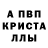Первитин кристалл Canuk Kun