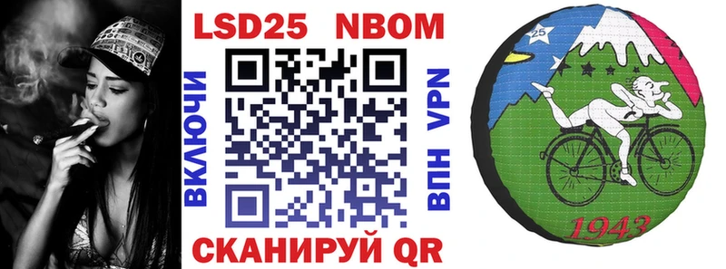 магазин продажи Кириши Марки N-bome 1,8мг